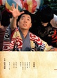 泽田研二
