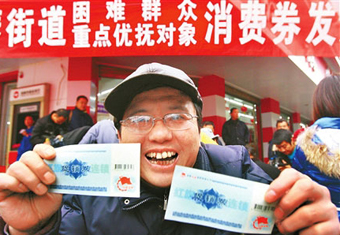 消费券刺激消费 消费券刺激消费