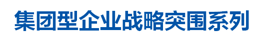 王吉鹏(着名管理谘询专家) 王吉鹏(着名管理谘询专家)