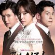 无尽的爱(2014年韩国SBS电视台周末特别企划剧) 无尽的爱(2014年韩国SBS电视台周末特别企划剧)