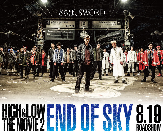 热血街区电影版2:天空尽头 热血街区电影版2:天空尽头