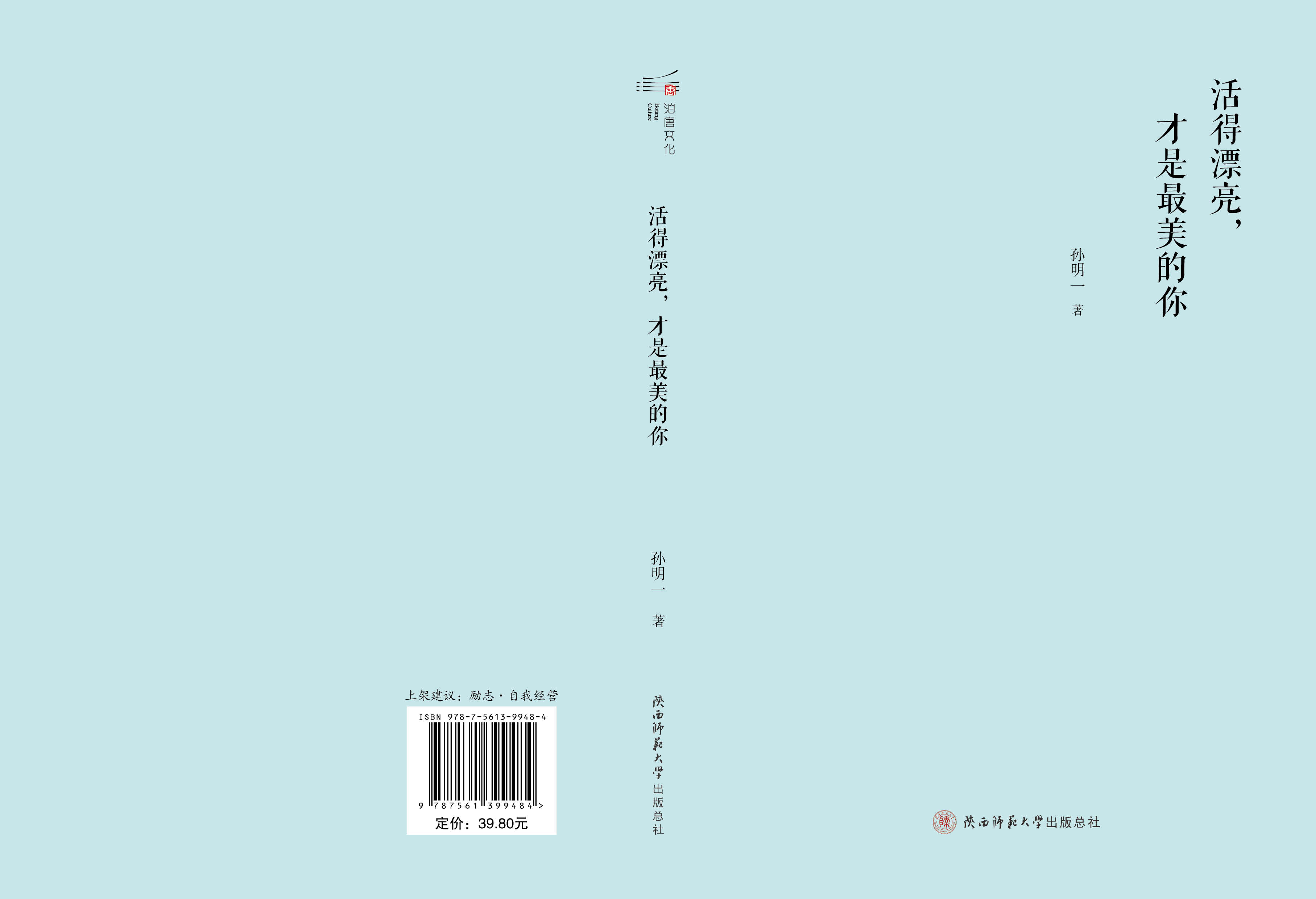 活得漂亮,才是最美的你 活得漂亮,才是最美的你