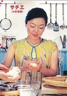 海鸥食堂(2006年日本电影)