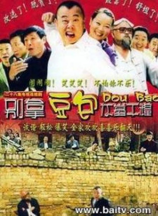 潘长江