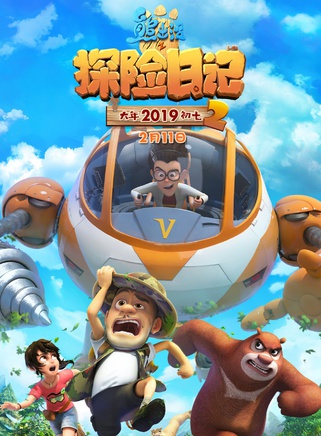 熊二