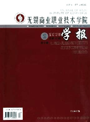 无锡商业职业技术学院 无锡商业职业技术学院