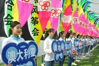 潍坊风筝节代表团 潍坊风筝节代表团