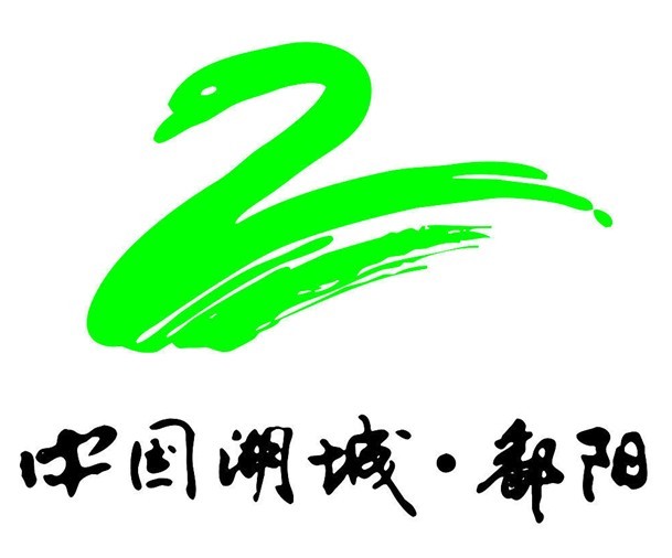 湖城 湖城