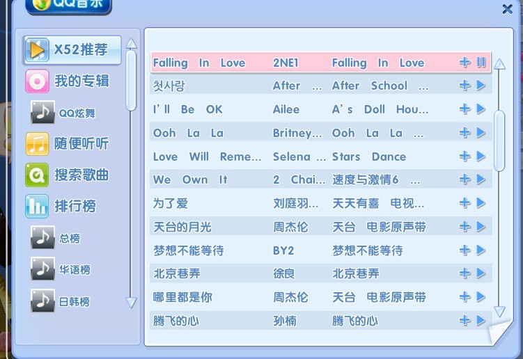 炫舞音乐 炫舞音乐