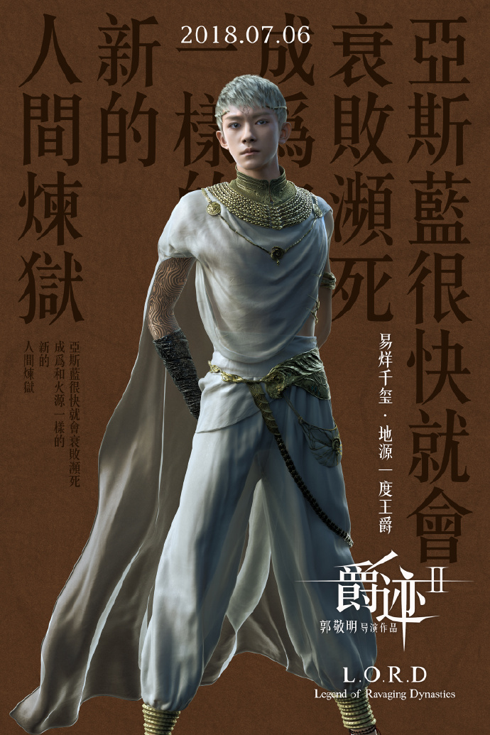 易烊千玺剧照 易烊千玺剧照