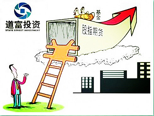 沪深300股指期货 沪深300股指期货
