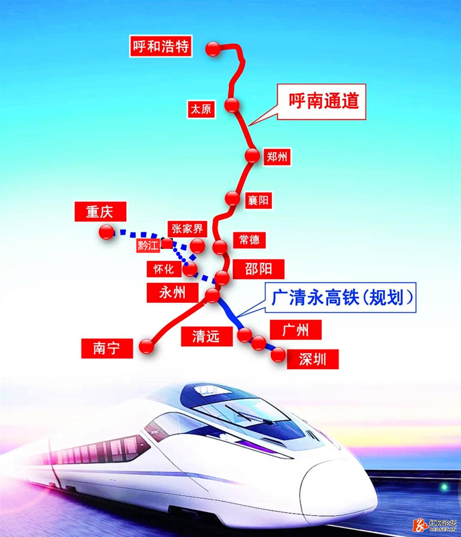 渝广高铁 渝广高铁