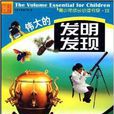 海洋深处的秘密 海洋深处的秘密