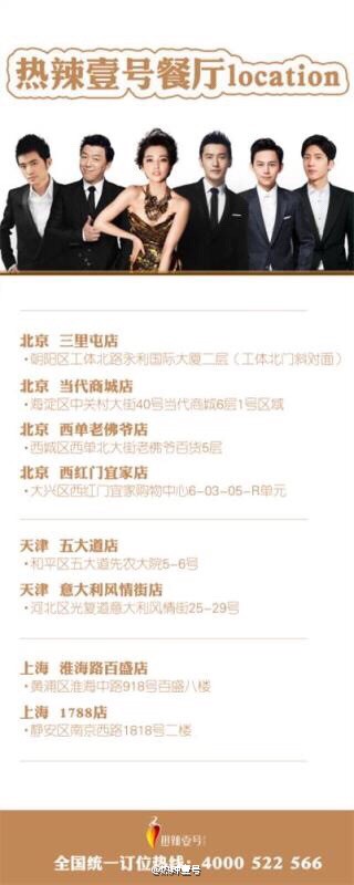 热辣壹号麻辣火锅 热辣壹号麻辣火锅