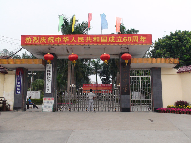 王力(中国现代语言学奠基人之一) 王力(中国现代语言学奠基人之一)