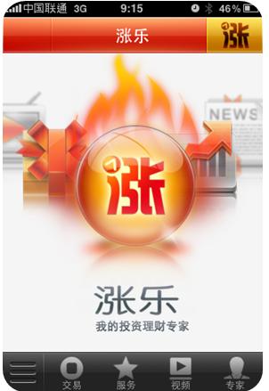 涨乐首页 涨乐首页