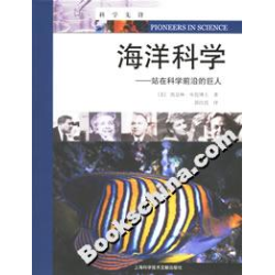 海洋科学专业 海洋科学专业