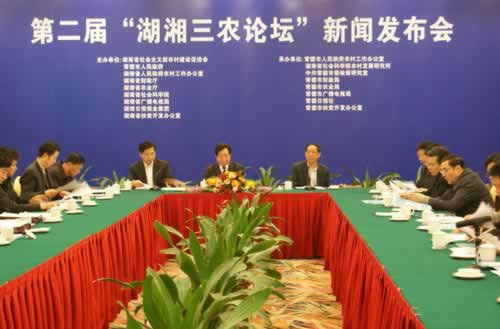 湖湘三农论坛2008·长沙 湖湘三农论坛2008·长沙