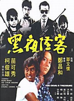 洪金宝