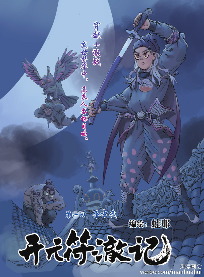 漫画会