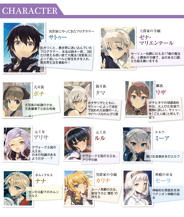 爆肝工程师的异世界狂想曲 爆肝工程师的异世界狂想曲