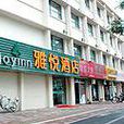 济南雅悦连锁酒店(山大店) 济南雅悦连锁酒店(山大店)