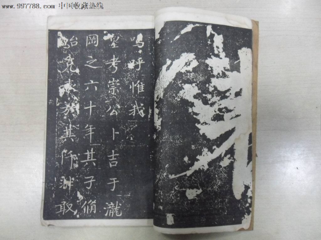 泷冈阡表 泷冈阡表