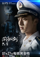 深海利剑