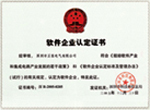 软体企业认定 软体企业认定