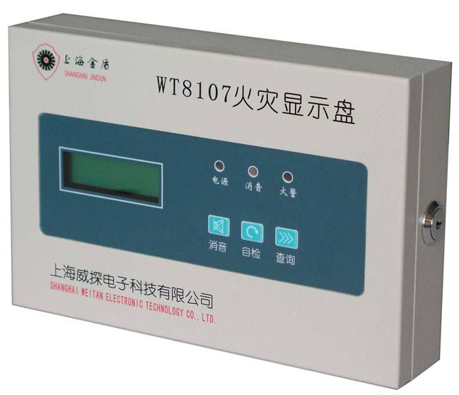 火灾报警显示盘 火灾报警显示盘