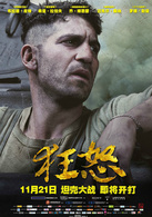 狂怒(美国2014年布拉德皮特主演战争电影)