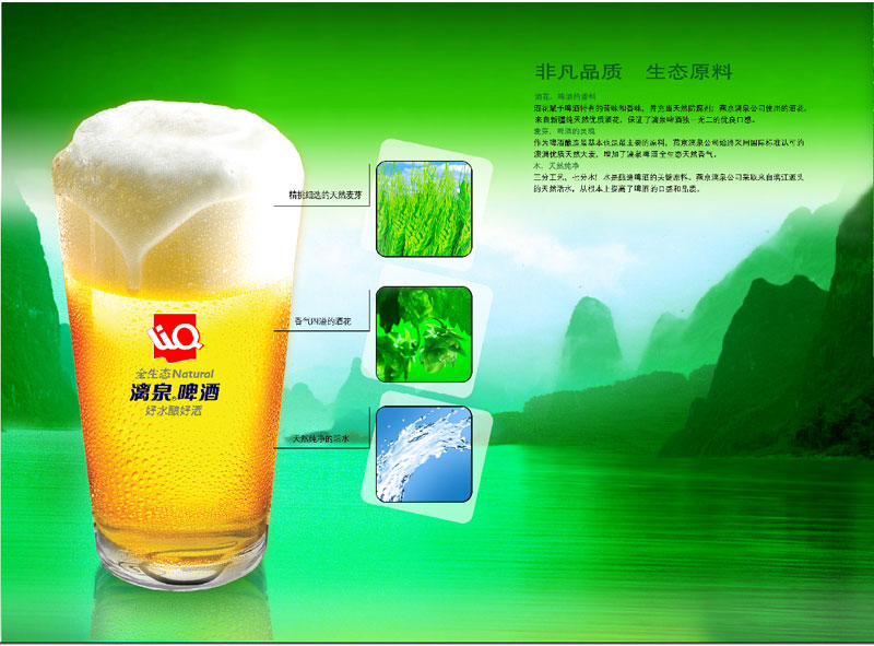 漓泉啤酒 漓泉啤酒