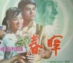 潘志文(香港着名影星)
