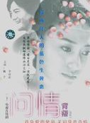 王同辉(中国内地男演员)