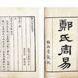 物以类聚(成语) 物以类聚(成语)