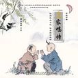 渔歌子(田鹏原创作品、皇家唱诗班演唱) 渔歌子(田鹏原创作品、皇家唱诗班演唱)