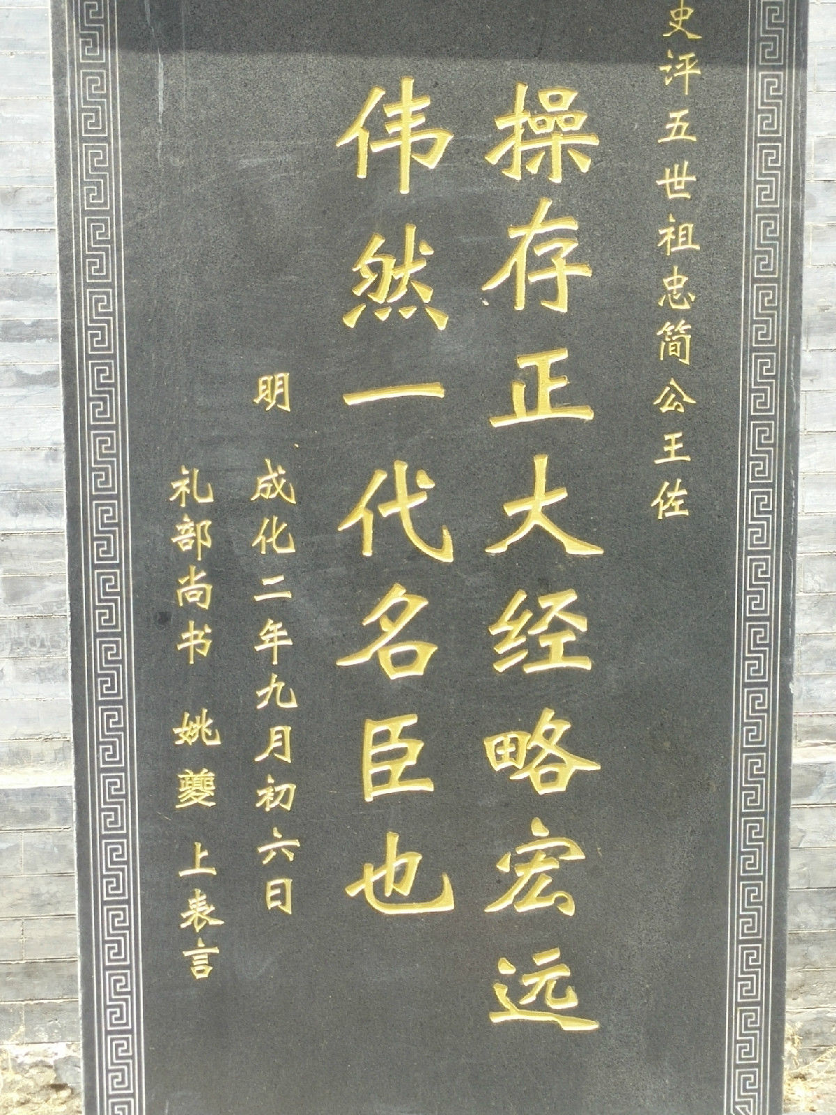 王佐(明英宗朝尚书) 王佐(明英宗朝尚书)