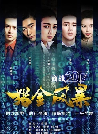温心(中国内地女演员、歌手)