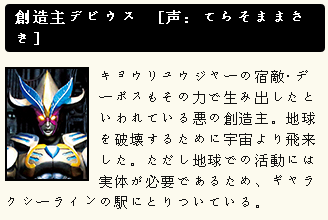 烈车战队特急者