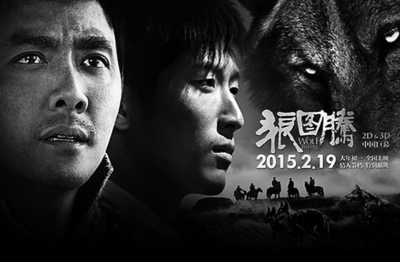 狼图腾(中国2015让·雅克·阿诺执导冯绍峰主演电影) 狼图腾(中国2015让·雅克·阿诺执导冯绍峰主演电影)