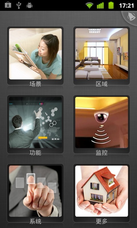 无线智慧型家居 无线智慧型家居