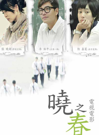 温贞菱