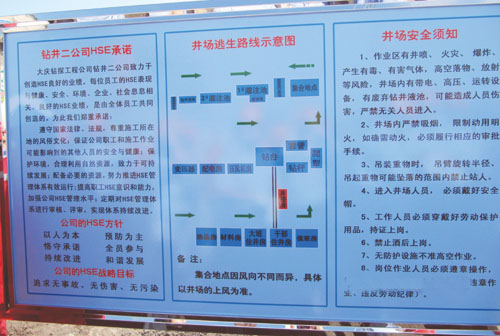 煤矿安全办公会议制度 煤矿安全办公会议制度