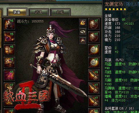 热血三国2 热血三国2