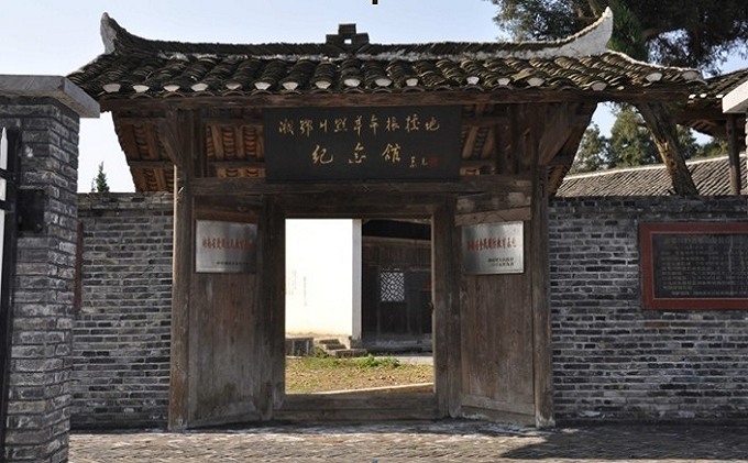 湘鄂川黔革命根据地纪念馆 湘鄂川黔革命根据地纪念馆