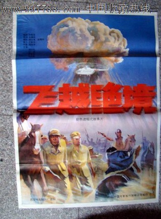 王刚(中国内地影视男演员、主持人)
