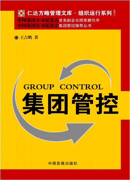王吉鹏 王吉鹏