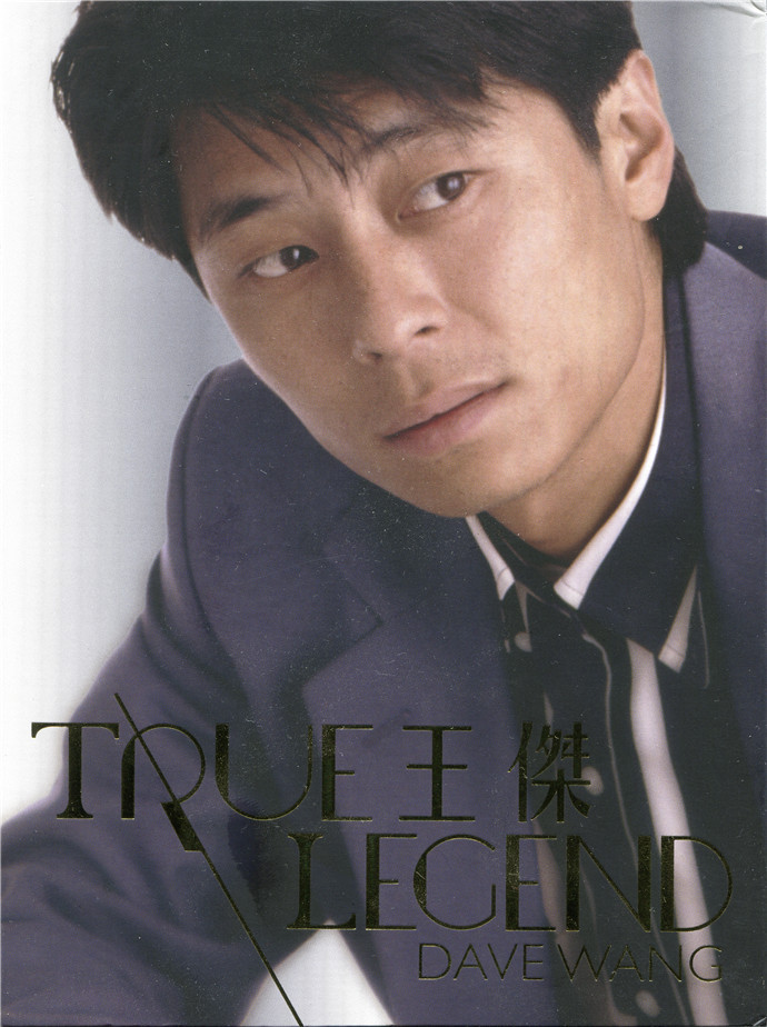 《True Legend 101》精选专辑 《True Legend 101》精选专辑