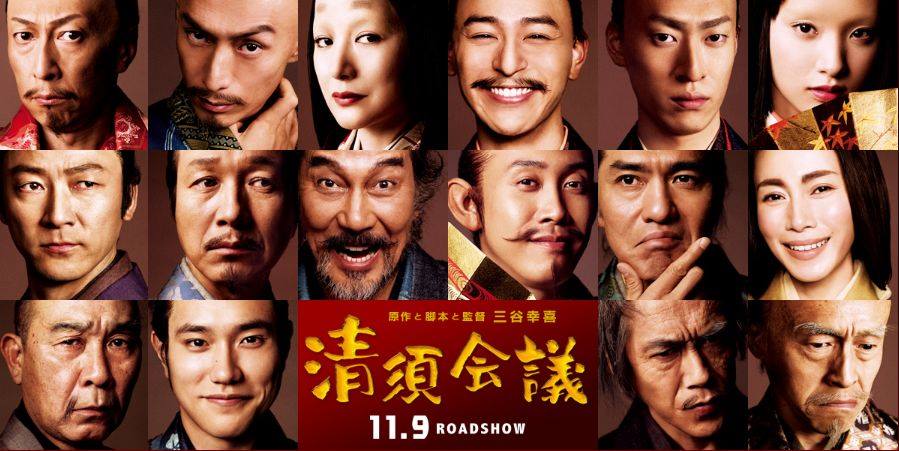 清须会议 清须会议