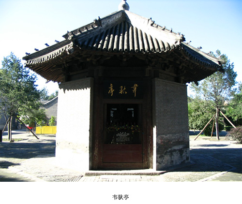 韦驮亭 韦驮亭